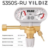 Регулятор давления, CO2 Yildiz 5350S-RU