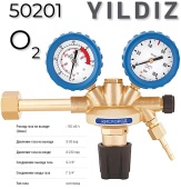 Регулятор высокого давления кислорода Yildiz 50201