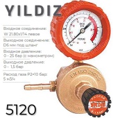 5120 Редукционный клапан Yildiz для регулирования давления газа в трубопроводе